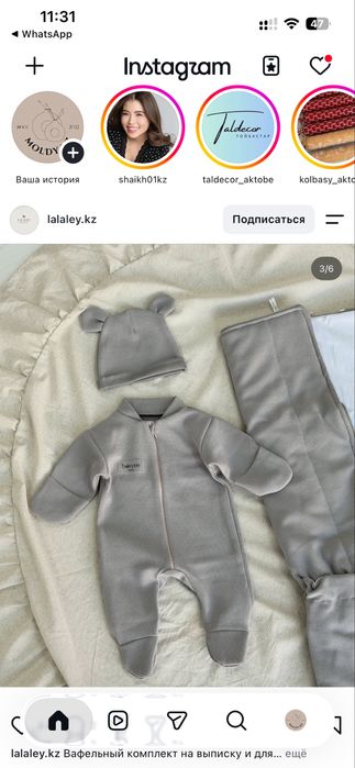 Продам комплект для выписки