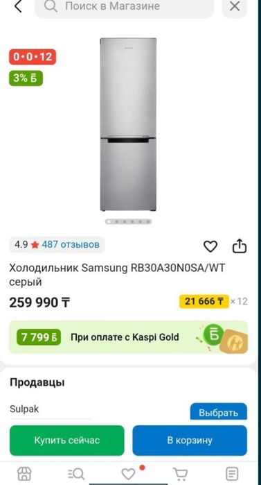 Холодильник Samsung новый