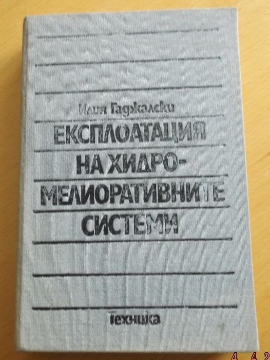 Учебници за УАСГ