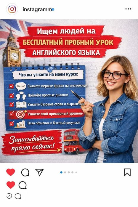 Курс английского языка