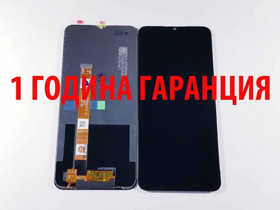 1 ГОДИНА ГАРАНЦИЯ на Дисплей за Realme C20 /C21/C21Y/C25/C25S/C25Y/C30