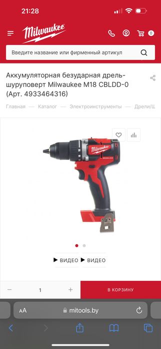 Milwaukee Nabor instrumentov