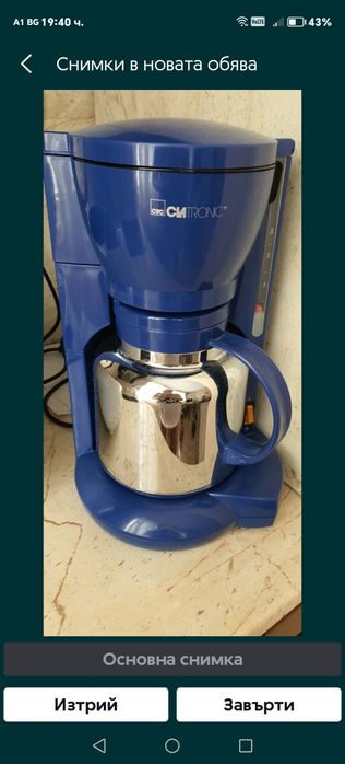 Кафе машина нова