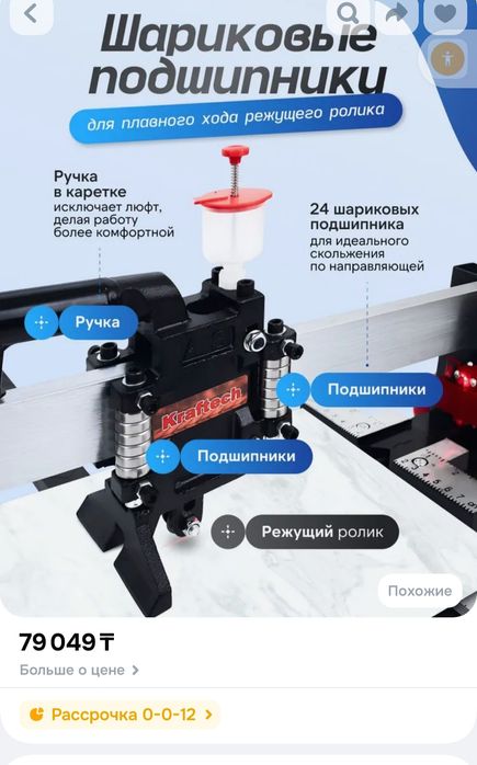Плиткорез ручной 1200