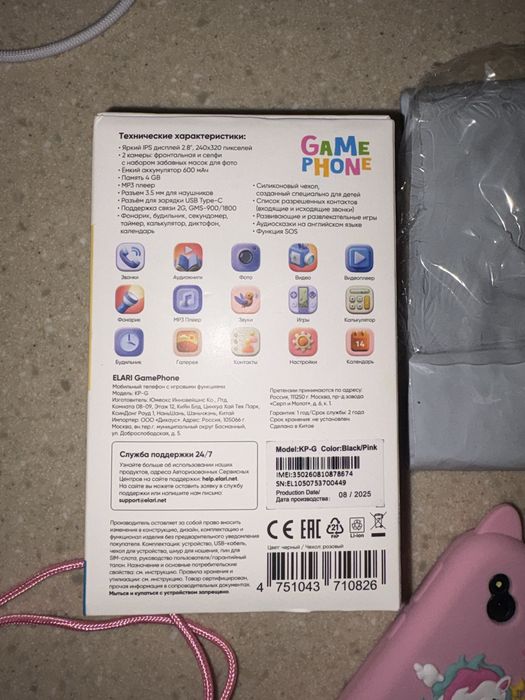 Elari gamephone pink. Детский телефон