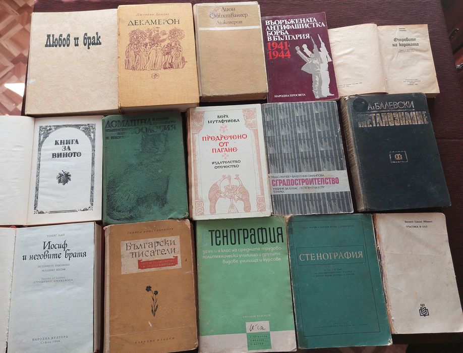 Книги, различни жанрове