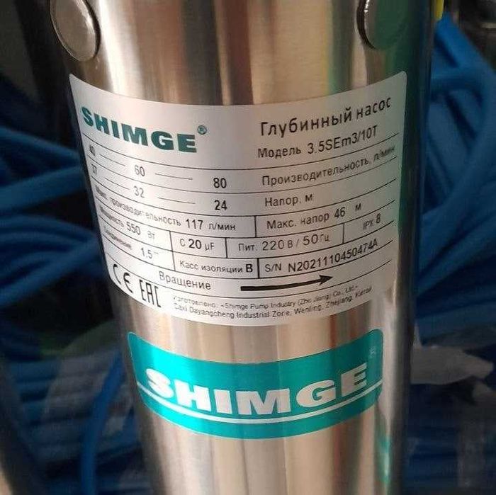Shimge глубинный скважинный насос Glubinka nasos артезиан