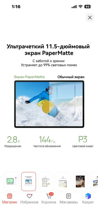 Планшет Huawei MatePad 11,5 S 2026