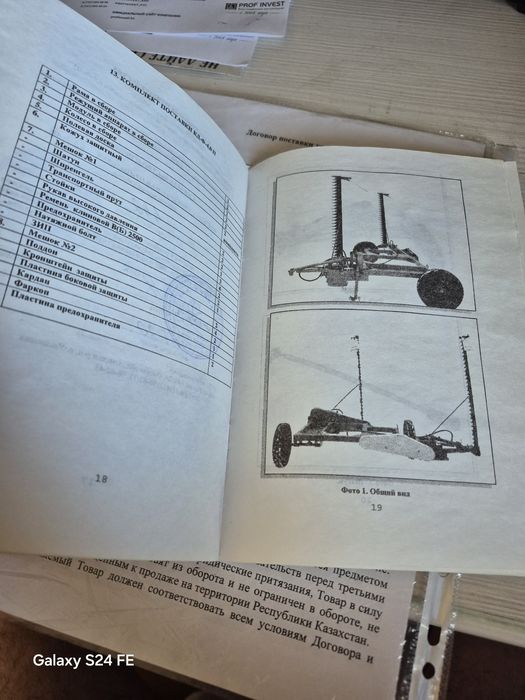 Продам косилку двух бруска