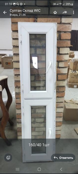 Пластиковые окна и двери