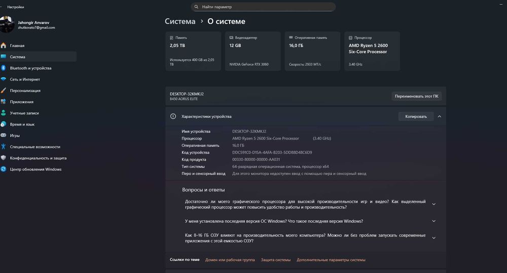 Продам мощный игровой/рабочий ПК – Ryzen 5 2600 / RTX 3060 Palit / 16G
