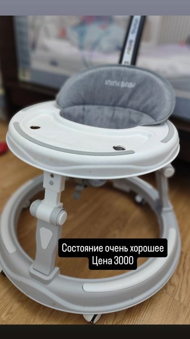 Продам ходунки  для малышей