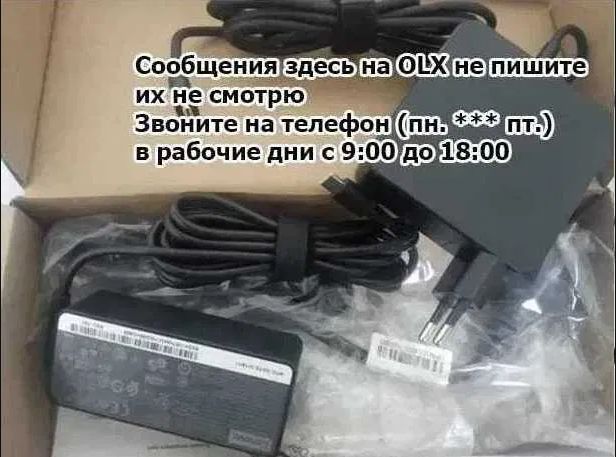 Зарядка Type-C, блок питания от ноутбука