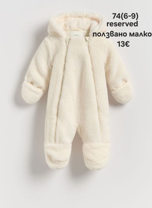 Бебешки гащеризони hm,reserved