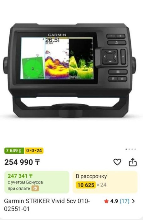 Эхолот для рыбалки