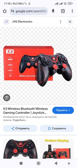 Джойстик на смарт тв