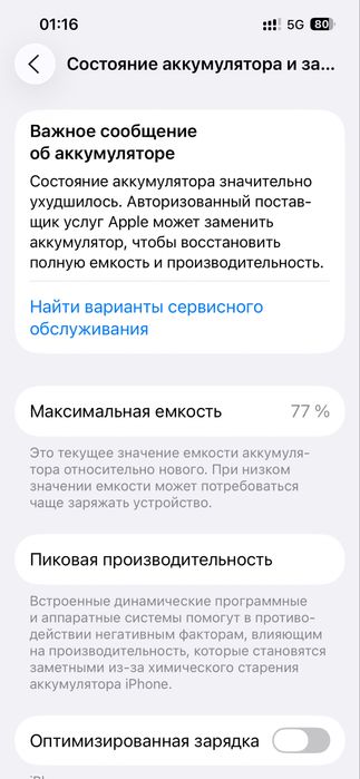 iPhone 13 Pro в хорошем состоянии