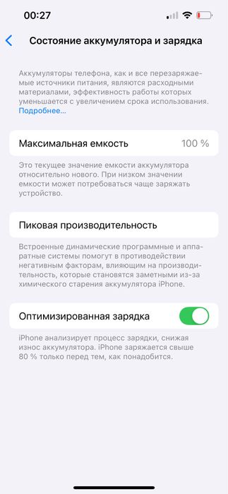 Смартфон Apple iPhone 13 128Gb темно-синий + подарок