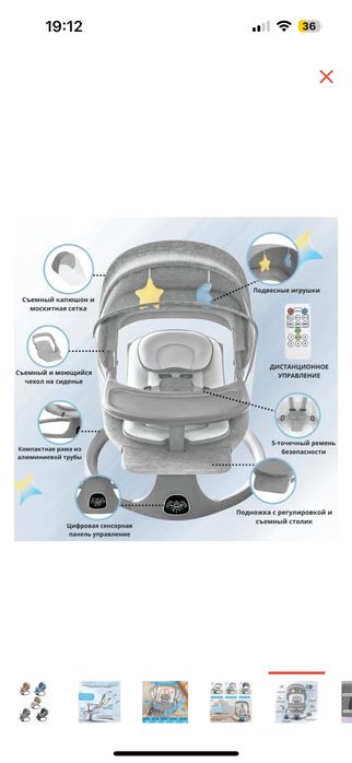 Продам шезлонг для новорожденных