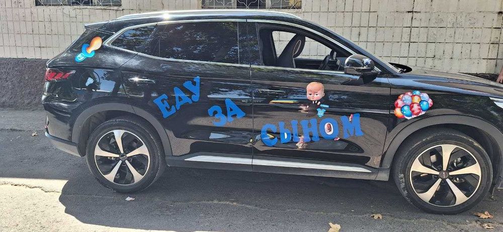 Наклейки на машину для роддома, выписки ребенка