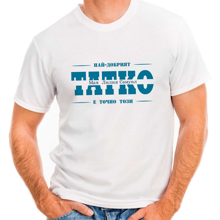 Персонализирани тениски