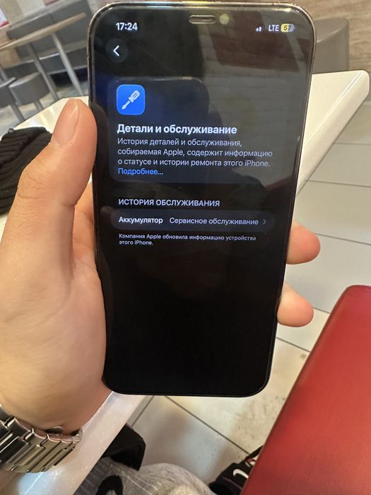 срочно 12про макс 256