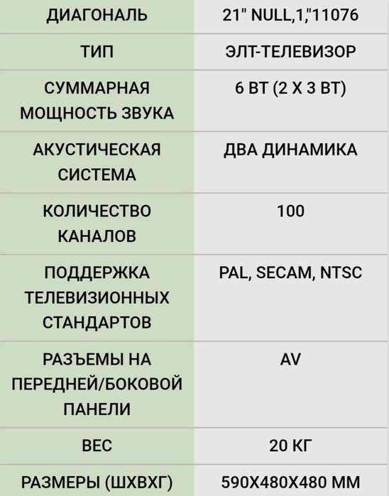 Телевизор LG состояние нового