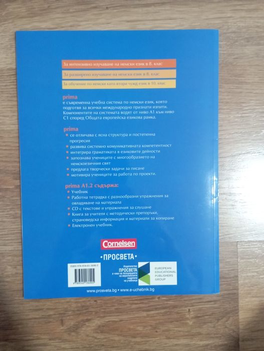 Учебници за различни класове