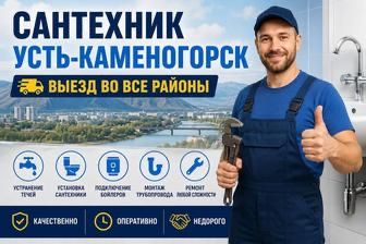 Замена смесителей, сантехник