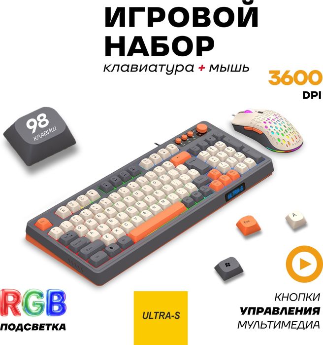 Наборы периферии для вашего компьютера