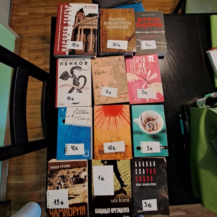 Продавам речници, учебници, книги в отлично състояние