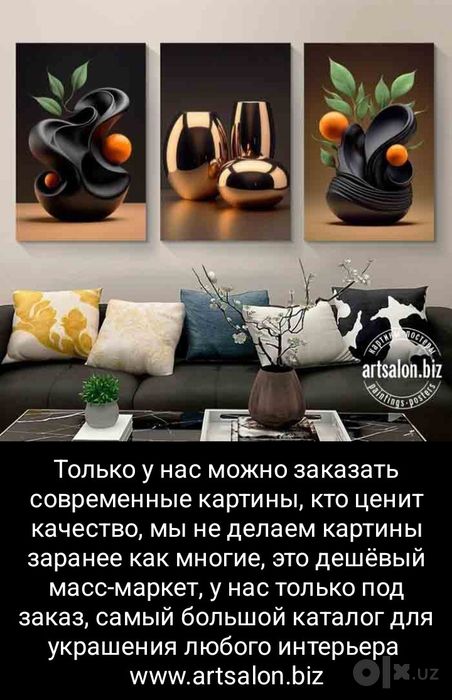 Интерьерные картины любые на заказ