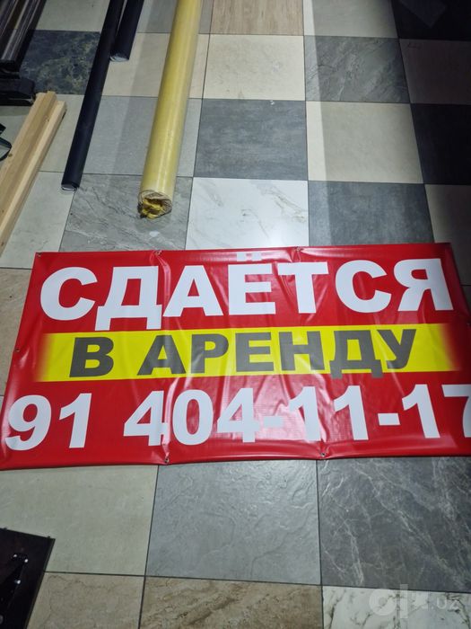 Baner Reklama Продаётся