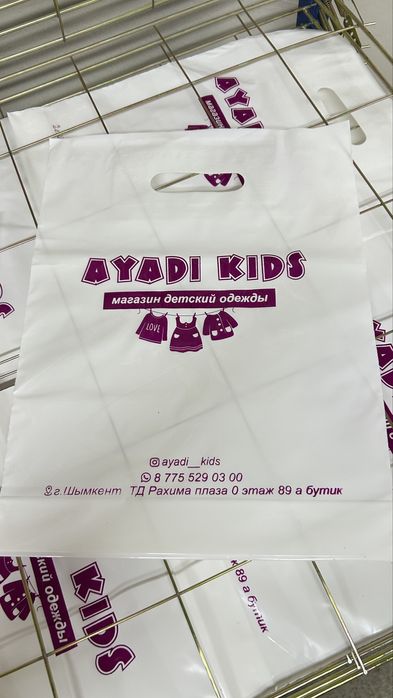 Печать на пакетах с вашим логотипом!