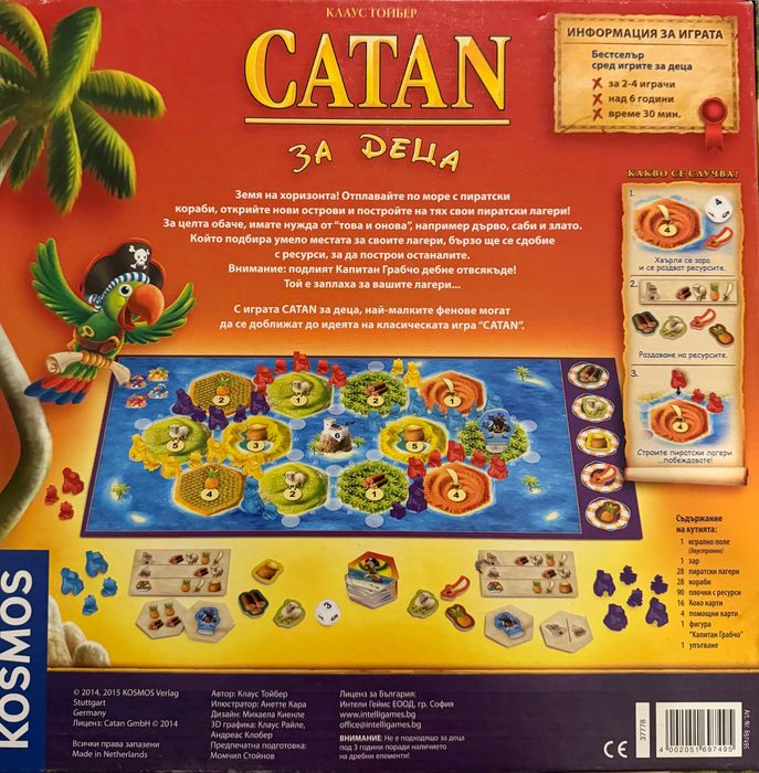 Настолна игра Catan за деца