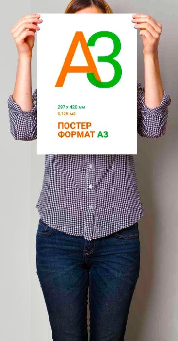Цветная А3 распечатка. Цветная копия А3. Ламинация и переплет