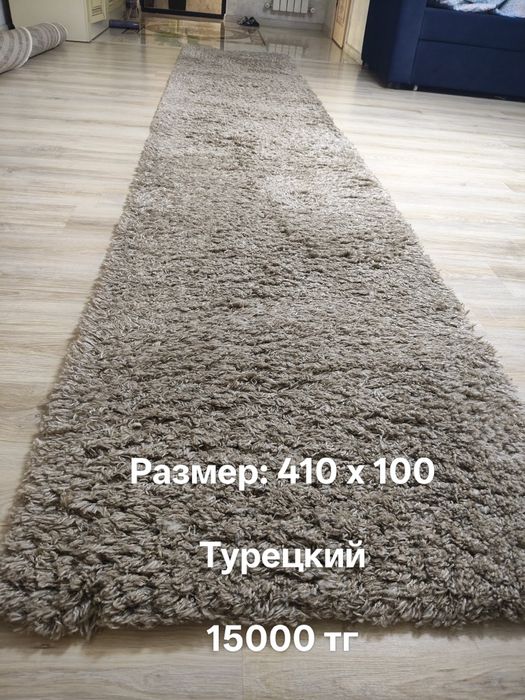 Ковер б/у в хорошем состоянии