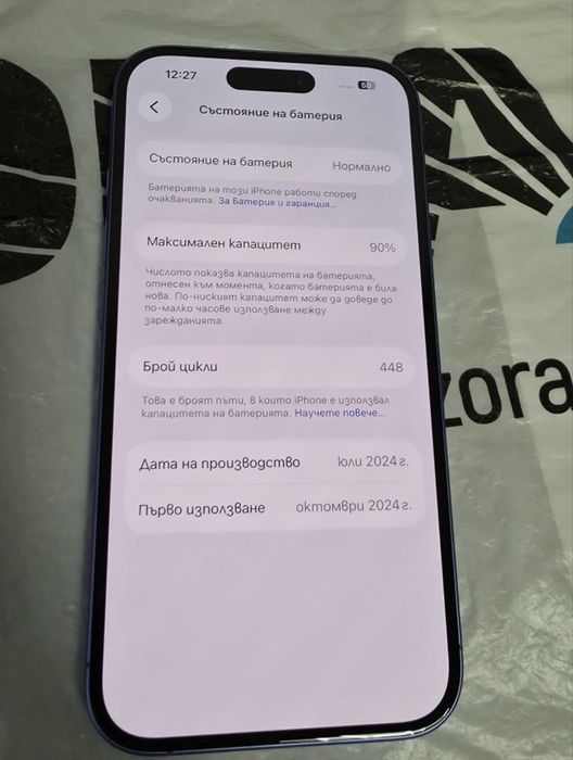 КАТО НОВ 128GB iPhone 16 Гаранция ЗОРА 2026г. Ultramarine | Син