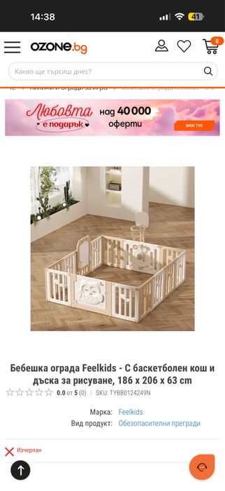 Кошарка за игра