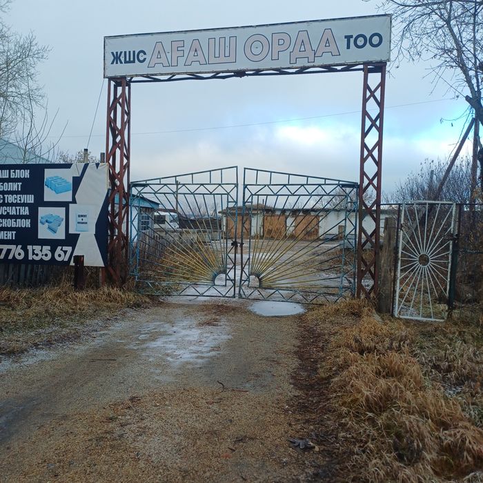 Прибыльный Действующий бизнес.  6500млн.