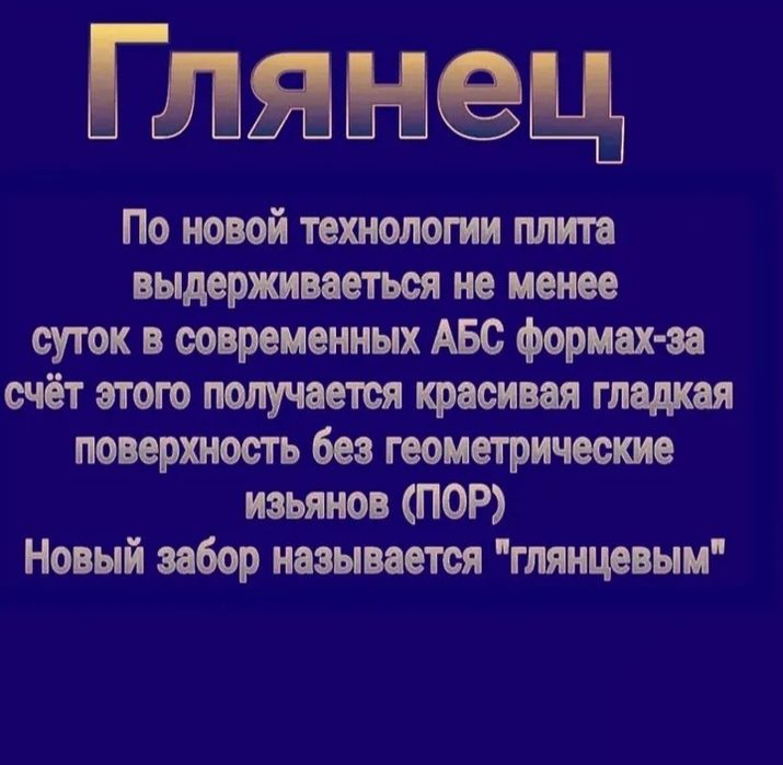 Эвро забор 16000