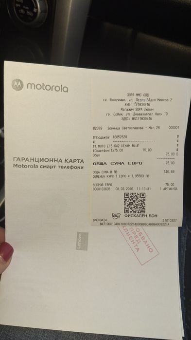 Продавам Moto E15