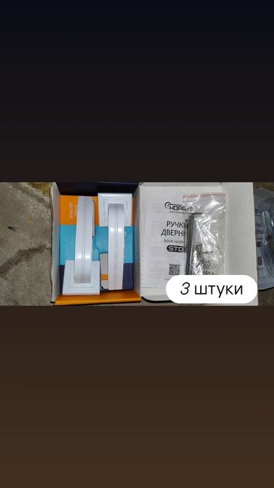 Ручки для дверей.