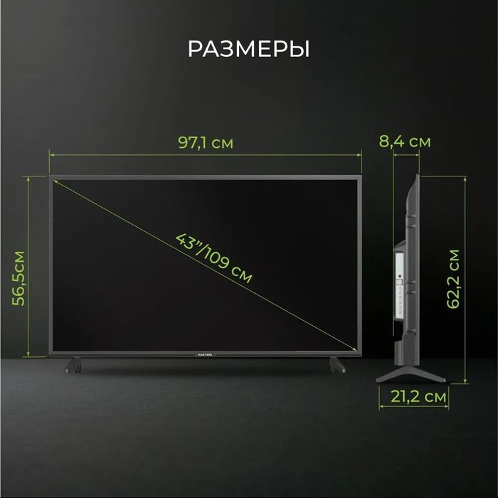 Телевизор Hartens 43" HTY-43F06B-VZ/M, Full