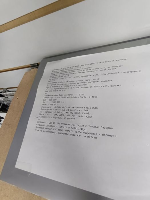 Ноутбуктер бар арзандау