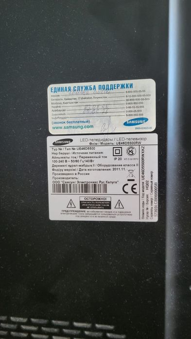 Телевизор самсунг