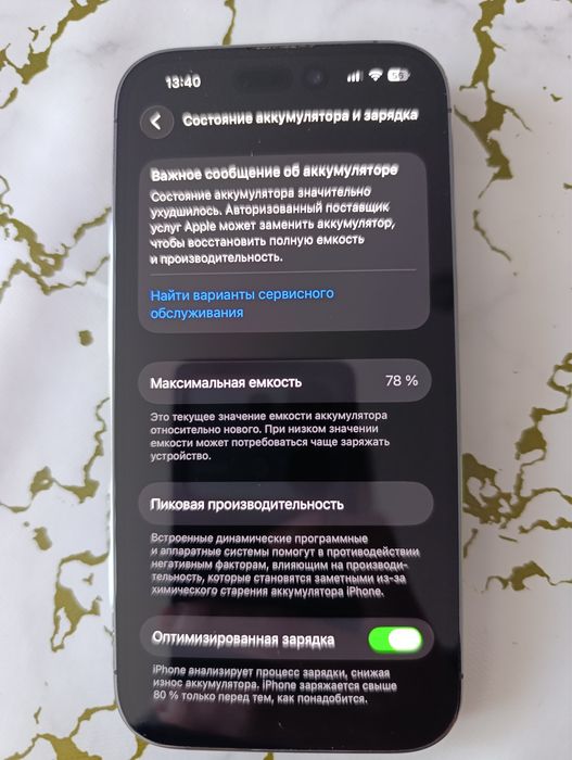Айфон 14 про 512 гб торг