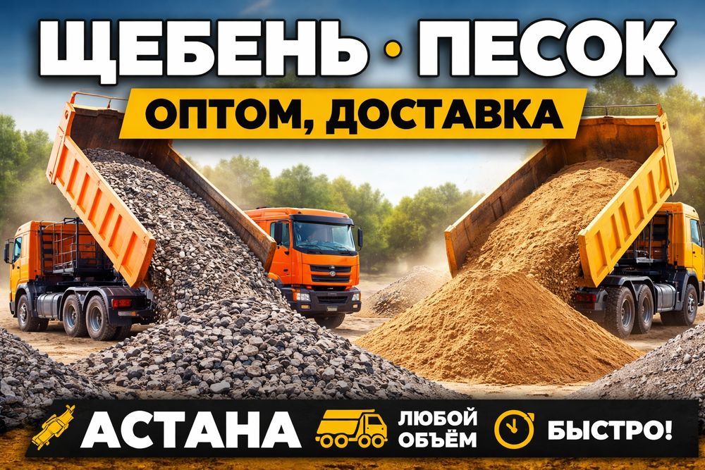 инертный материал