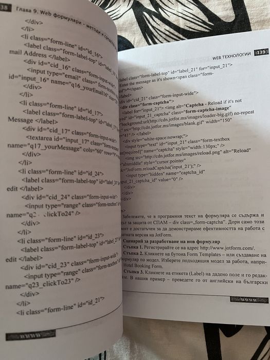 Учебник Web технологии