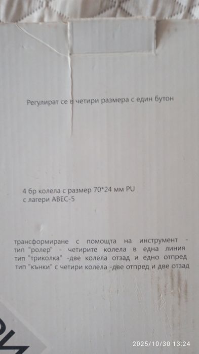 Ролери MONI Детски.Размер 36/40